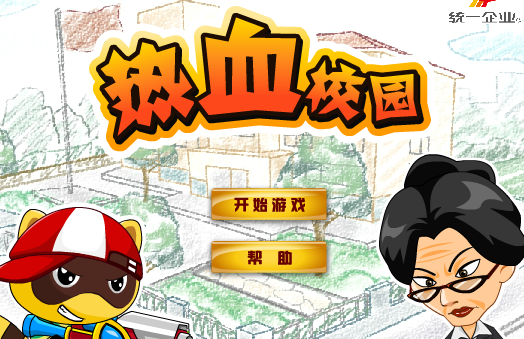 互動游戲開發(fā)