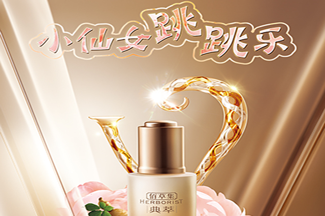 佰草集展會(huì)大屏互動(dòng)游戲