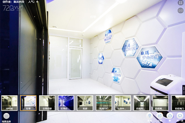 VR機(jī)房全景項(xiàng)目