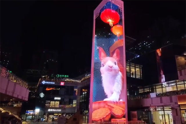 中秋佳節(jié)裸眼3D案例展示