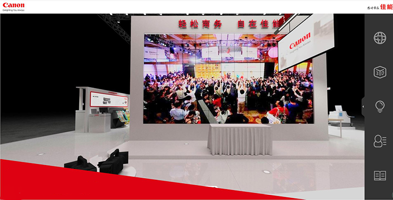 佳能3D線上展廳場(chǎng)景