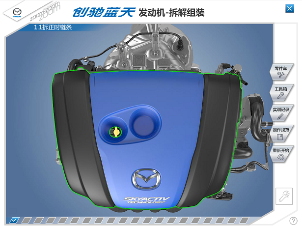 馬自達發(fā)動機 課件項目