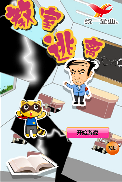 互動(dòng)游戲開發(fā)