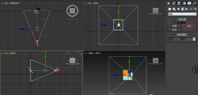 02創(chuàng)建一個(gè)目標(biāo)攝像機(jī)