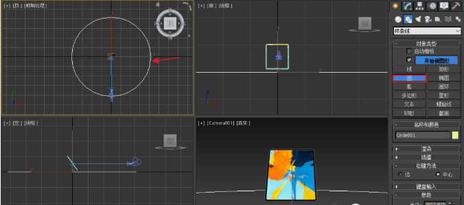 04創(chuàng)建一個(gè)圓