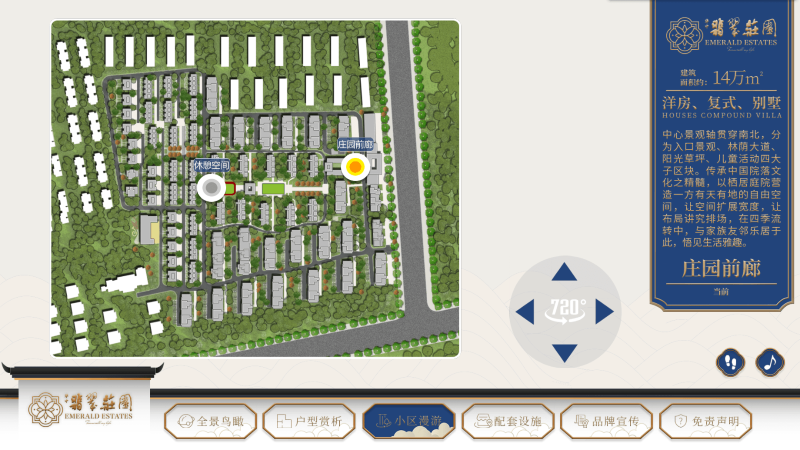 3小區(qū)漫游-小屏