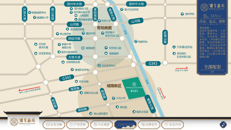 4配套設(shè)施-大屏