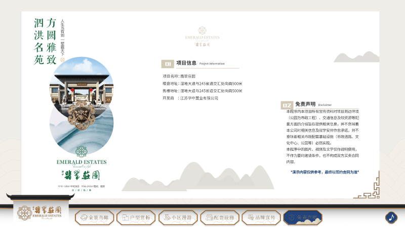 6免責(zé)聲明-大屏