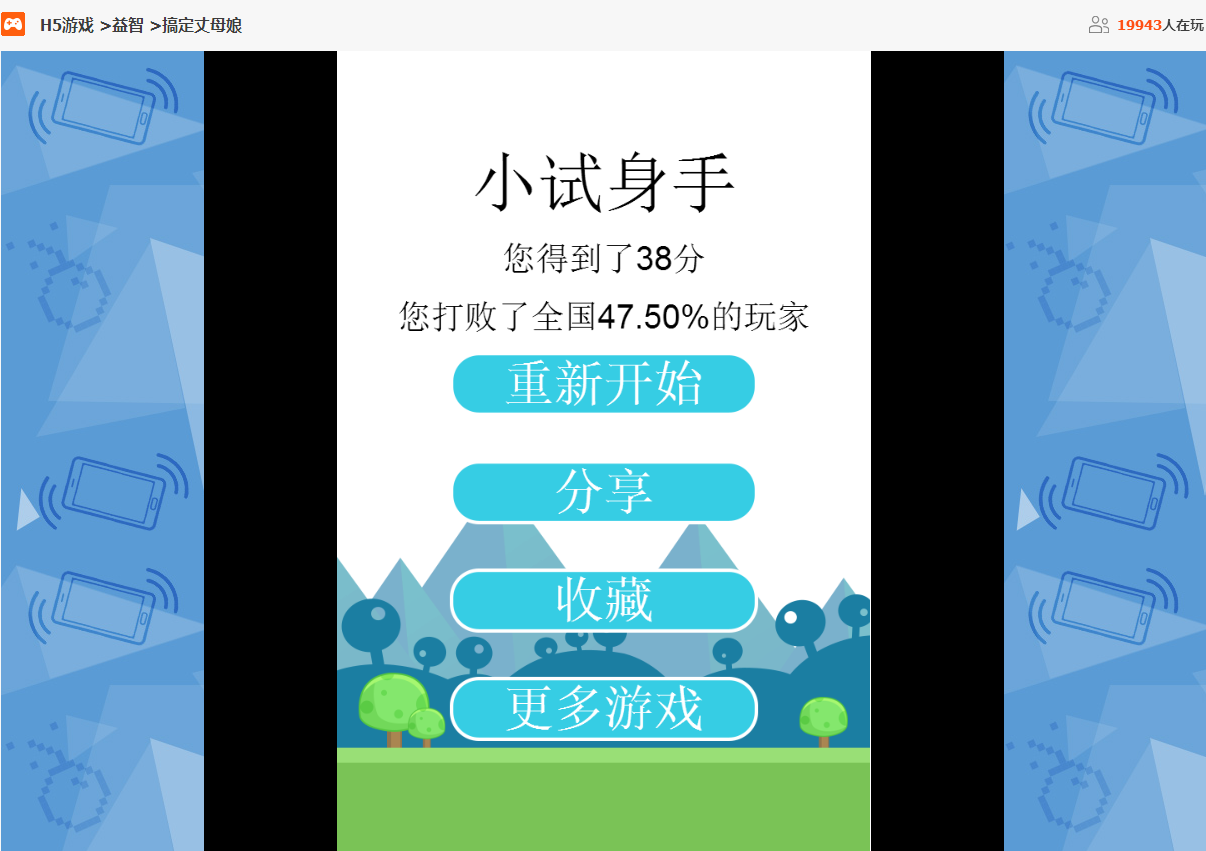H5游戲,H5游戲開發,互動游戲,互動游戲開發,游戲開發