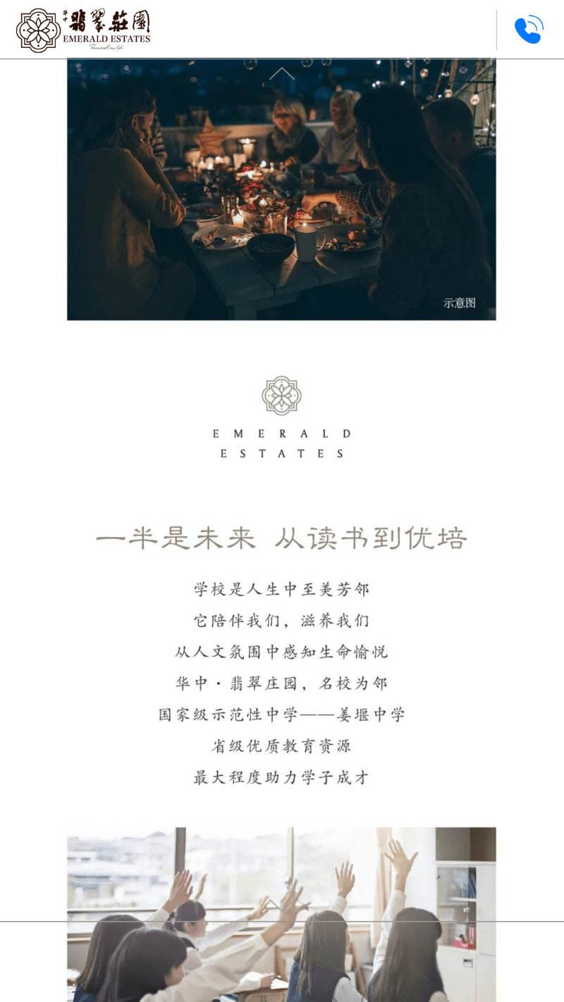 H5版本品牌宣傳