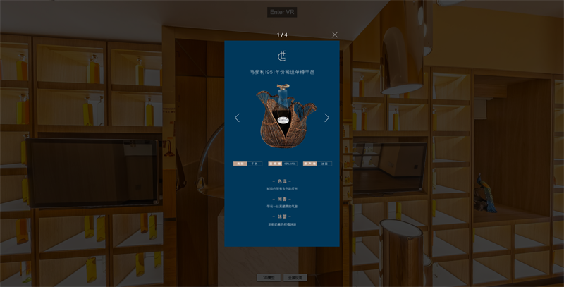 Le Cercle 產品圖文展示