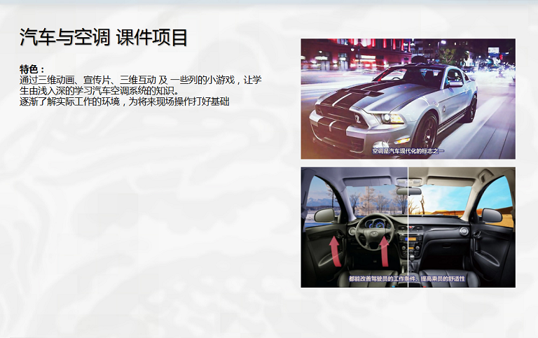 課件項(xiàng)目